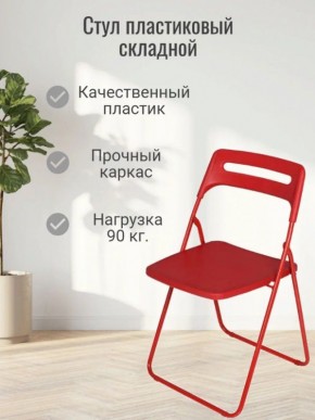 Стул раскладной OKC -1331 Черный (SC 1331) в Североуральске - severouralsk.ok-mebel.com | фото 5