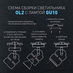 Светильник на штанге Эра OL2 GU10 BK Б0044260 в Североуральске - severouralsk.ok-mebel.com | фото 3