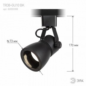 Светильник на штанге Эра  TR38-GU10 BK в Североуральске - severouralsk.ok-mebel.com | фото 7
