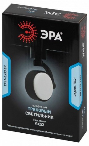 Светильник на штанге Эра  TR41-GX53 BK в Североуральске - severouralsk.ok-mebel.com | фото 9