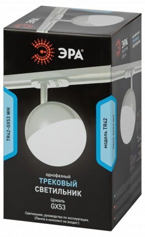 Светильник на штанге Эра  TR42-GX53 WH в Североуральске - severouralsk.ok-mebel.com | фото 6