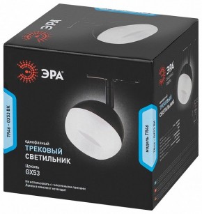 Светильник на штанге Эра  TR46 - GX53 BK в Североуральске - severouralsk.ok-mebel.com | фото 5