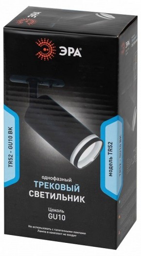 Светильник на штанге Эра  TR52 - GU10 BK в Североуральске - severouralsk.ok-mebel.com | фото 4