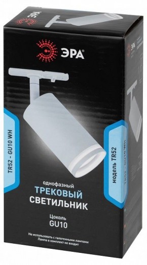 Светильник на штанге Эра  TR52 - GU10 WH в Североуральске - severouralsk.ok-mebel.com | фото 5