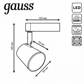 Светильник на штанге Gauss Track Light TR052 в Североуральске - severouralsk.ok-mebel.com | фото 6