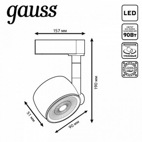 Светильник на штанге Gauss Track Light TR054 в Североуральске - severouralsk.ok-mebel.com | фото 6