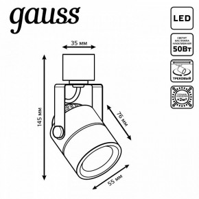 Светильник на штанге Gauss Track Light TR057 в Североуральске - severouralsk.ok-mebel.com | фото 6
