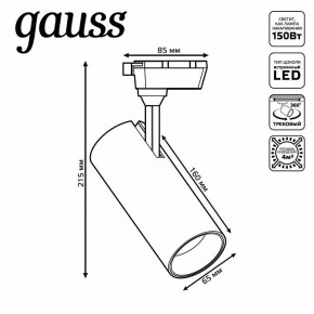 Светильник на штанге Gauss Track Light TR062 в Североуральске - severouralsk.ok-mebel.com | фото 5