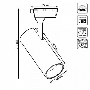 Светильник на штанге Gauss Track Light TR063 в Североуральске - severouralsk.ok-mebel.com | фото 6