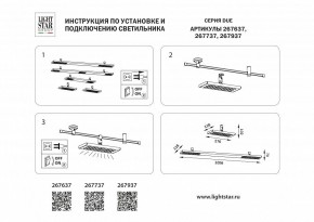 Светильник на штанге Lightstar DUE 267637 в Североуральске - severouralsk.ok-mebel.com | фото 4