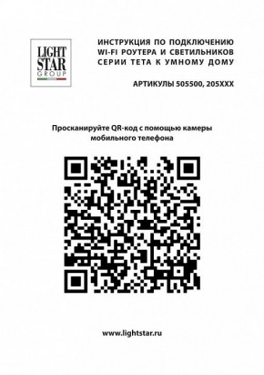 Светильник на штанге Lightstar Teta 205017R в Североуральске - severouralsk.ok-mebel.com | фото 4