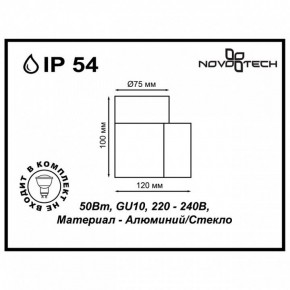 Светильник на штанге Novotech Landscape 370406 в Североуральске - severouralsk.ok-mebel.com | фото 5