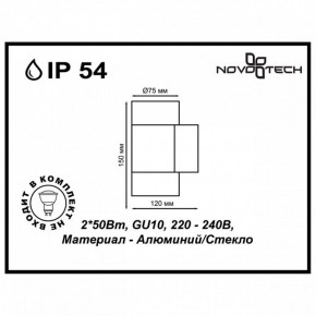 Светильник на штанге Novotech Landscape 370407 в Североуральске - severouralsk.ok-mebel.com | фото 5