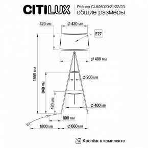 Торшер с полкой Citilux Рейнер CL806023 в Североуральске - severouralsk.ok-mebel.com | фото 4