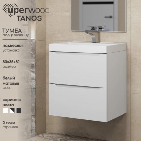 Тумба под раковину Uperwood Tanos 50 см, подвесная, белая матовая в Североуральске - severouralsk.ok-mebel.com | фото 6