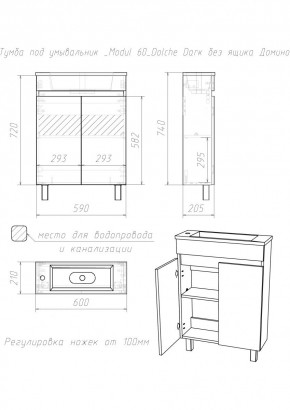 Тумба под умывальник "Modul 60"Dolche Dark без ящика Домино (DD5403T) в Североуральске - severouralsk.ok-mebel.com | фото 2