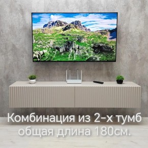 Тумба подвесная под ТВ LINES MTV3-MA 900 Бежевый (Леда-М 10.1.5) в Североуральске - severouralsk.ok-mebel.com | фото 10