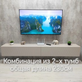 Тумба подвесная под ТВ LINES MTV4-MA 1150 Бежевый (Леда-М 10.1.5) в Североуральске - severouralsk.ok-mebel.com | фото 13