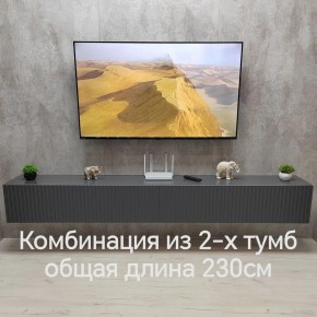 Тумба подвесная под ТВ LINES MTV4-MA 1150 Темно-серый (Графит-M 10.1.25) в Североуральске - severouralsk.ok-mebel.com | фото 8