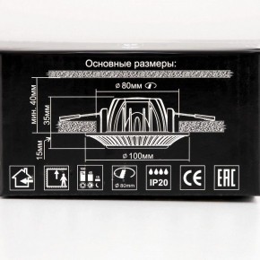 Встраиваемый светильник Citilux Боска CLD041NW0 в Североуральске - severouralsk.ok-mebel.com | фото 13