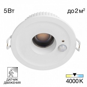 Встраиваемый светильник Citilux Sigma CLD00305S в Североуральске - severouralsk.ok-mebel.com | фото 2