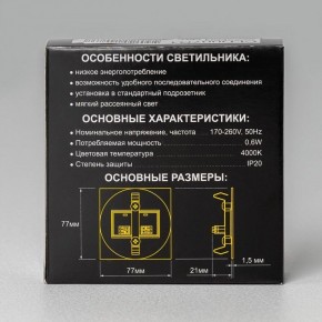 Встраиваемый светильник Citilux Скалли CLD007R1 в Североуральске - severouralsk.ok-mebel.com | фото 8