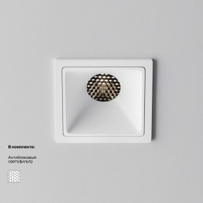 Встраиваемый светильник Maytoni Alfa LED DL043-01-10W4K-SQ-W-1 в Североуральске - severouralsk.ok-mebel.com | фото 2