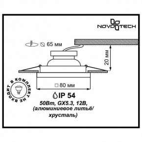 Встраиваемый светильник Novotech Aqua 369880 в Североуральске - severouralsk.ok-mebel.com | фото 3