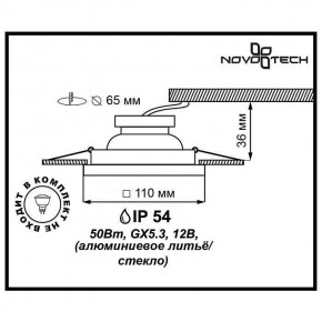 Встраиваемый светильник Novotech Aqua 369884 в Североуральске - severouralsk.ok-mebel.com | фото 3