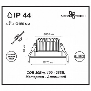 Встраиваемый светильник Novotech Drum 357604 в Североуральске - severouralsk.ok-mebel.com | фото 3
