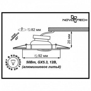 Встраиваемый светильник Novotech Henna 369643 в Североуральске - severouralsk.ok-mebel.com | фото 3