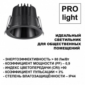 Встраиваемый светильник Novotech Lang 359427 в Североуральске - severouralsk.ok-mebel.com | фото 6