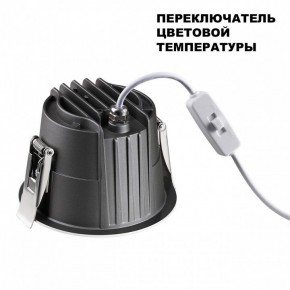Встраиваемый светильник Novotech Lang 359428 в Североуральске - severouralsk.ok-mebel.com | фото 5