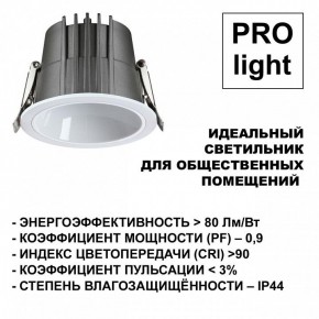 Встраиваемый светильник Novotech Lang 359428 в Североуральске - severouralsk.ok-mebel.com | фото 6