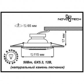 Встраиваемый светильник Novotech Pattern 370092 в Североуральске - severouralsk.ok-mebel.com | фото 4