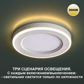 Встраиваемый светильник Novotech Span 359020 в Североуральске - severouralsk.ok-mebel.com | фото 4