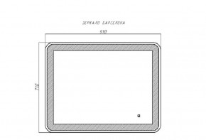 Зеркало Барселона 910х710 с подсветкой Sansa (GL7023Z) в Североуральске - severouralsk.ok-mebel.com | фото 9