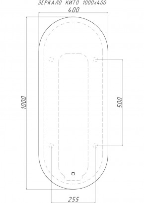 Зеркало Кито 1000х400 с подсветкой Домино (GL7047Z) в Североуральске - severouralsk.ok-mebel.com | фото 2