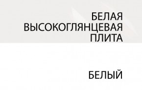 Зеркало /TYP 121, LINATE ,цвет белый/сонома трюфель в Североуральске - severouralsk.ok-mebel.com | фото 5
